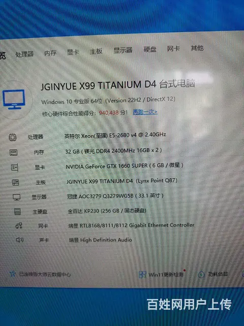 【搞定了！】个人用钱 出售组装几个月的2680v4主机 - 图片 5