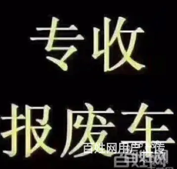 老旧车辆-***-诚信商家 - 图片