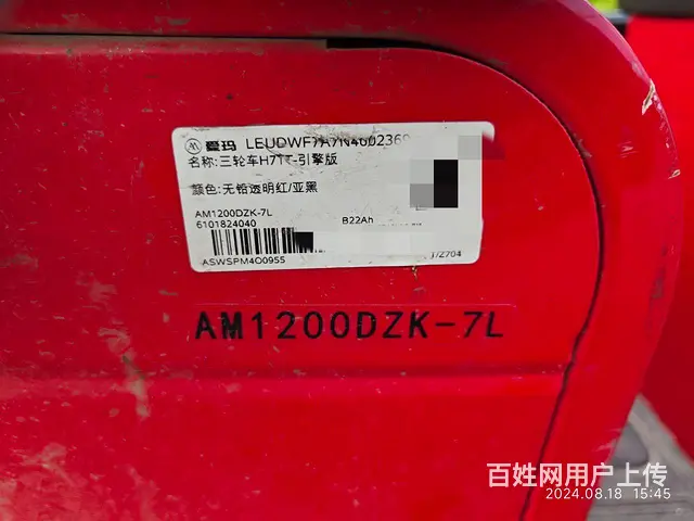 爱玛星云电动三轮车 - 图片 4