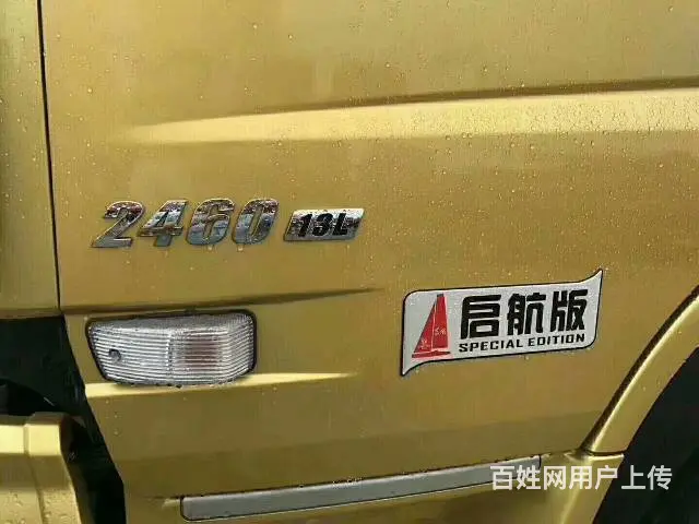 天龙启航版450/480/520出售首付十万按揭！ - 图片 7