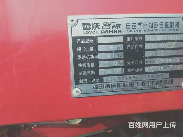 GE60收割机 - 图片 3