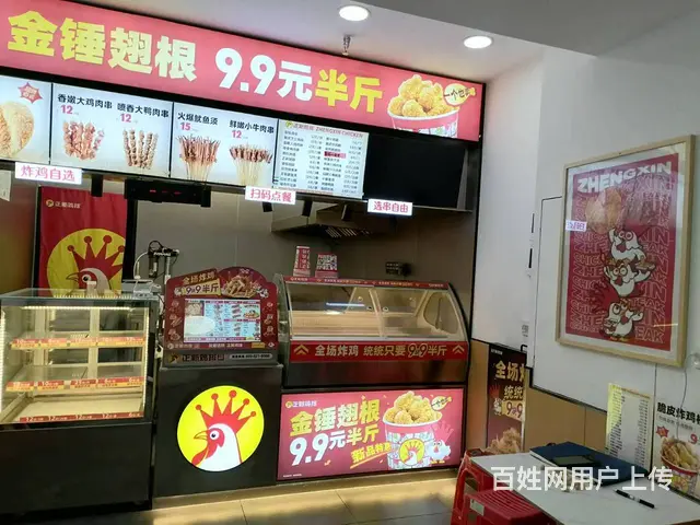 （老板本人）大型小区经营2年连锁店正新鸡排店优价转让6425 - 图片 2