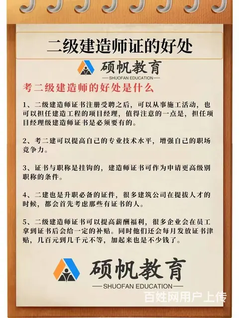 2025江苏二建报名开始啦_二建培训学校哪里好 - 图片 5