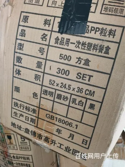 一次性打包盒 - 图片 8