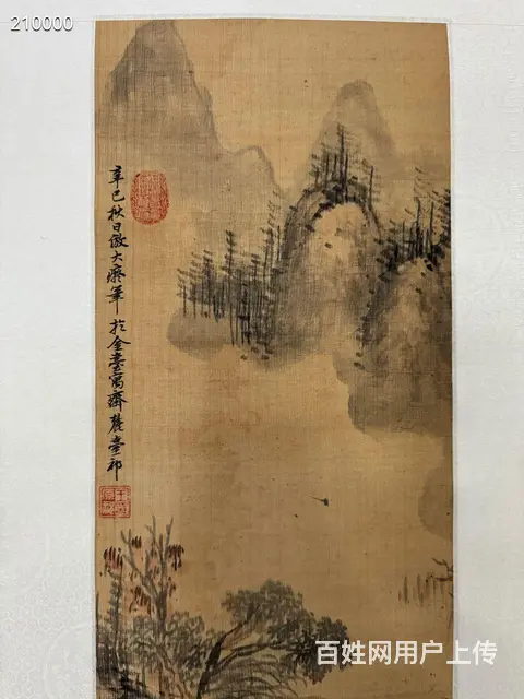 王原祁，86✖️19，绢本 - 图片 4