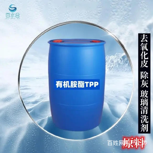氧化皮清洗剂主料低泡防锈金属清洗剂 - 图片 2