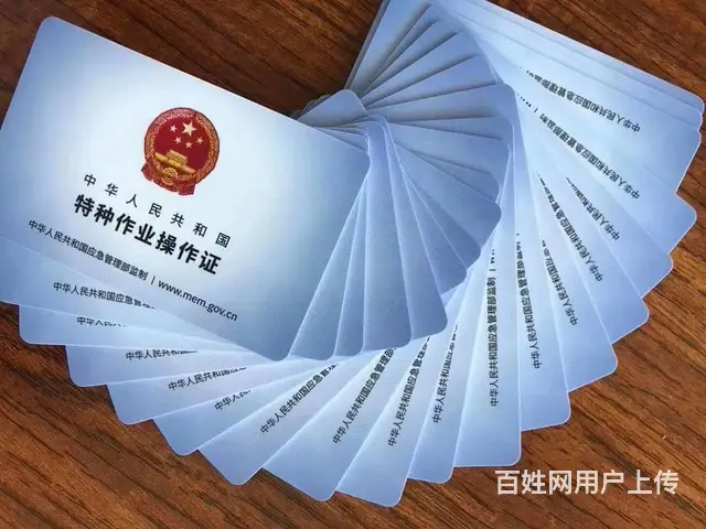 常州电工证怎么办理？多少钱 - 图片 1