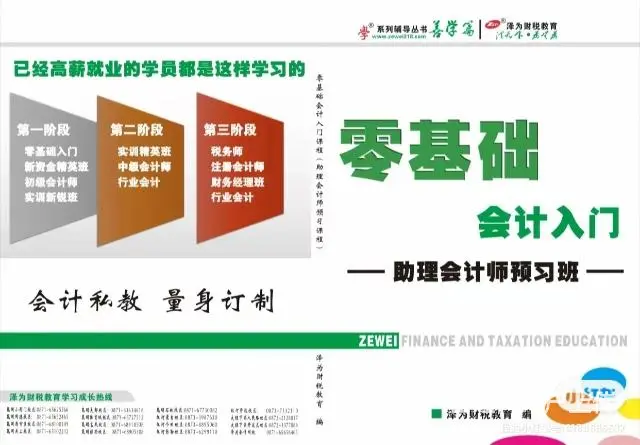 2023年会计初级预习班 - 图片