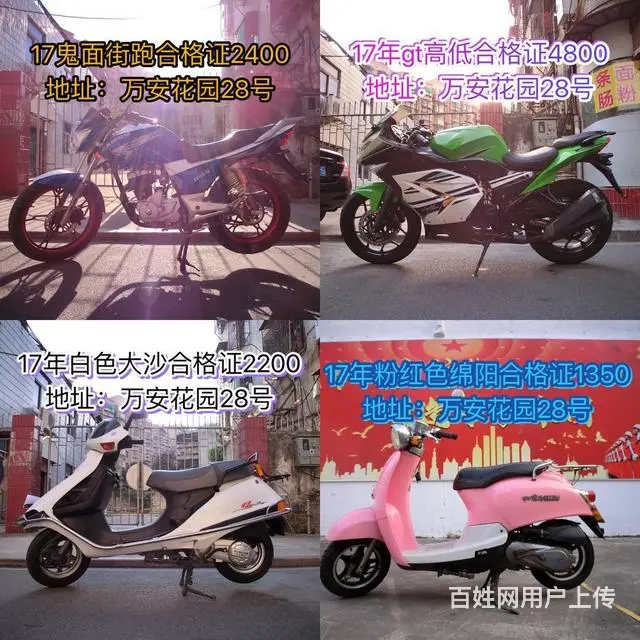 现货二手摩托车24部，价格都标在照片上，可分期 - 图片 4