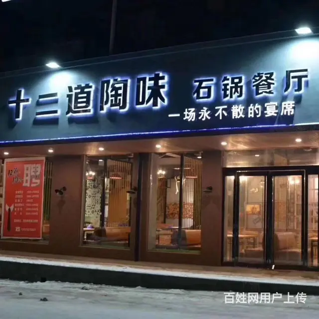 因急需用钱忍痛转让 - 图片 1