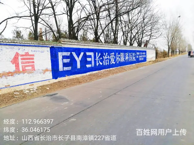 墙体广告 刷墙广告 店招广告让品牌宣传更简单 - 图片