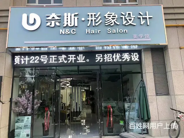 B个人一新汇嘉附近美发店区域对外出租 - 图片 1