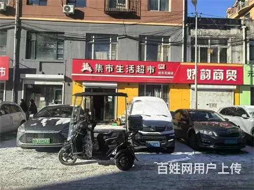 丰满区恒东花园美团线上超市出兑 - 图片 2