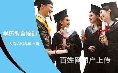 柯桥学历报名到兴德教育！有保障 - 图片 3