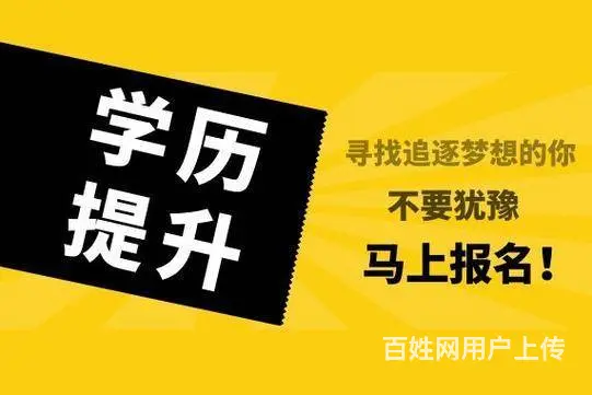 赤峰国家开放大学报名中 - 图片 1