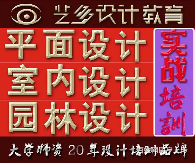 长沙哪里的ps、CAD、3d效果图培训机构好？ - 图片 3