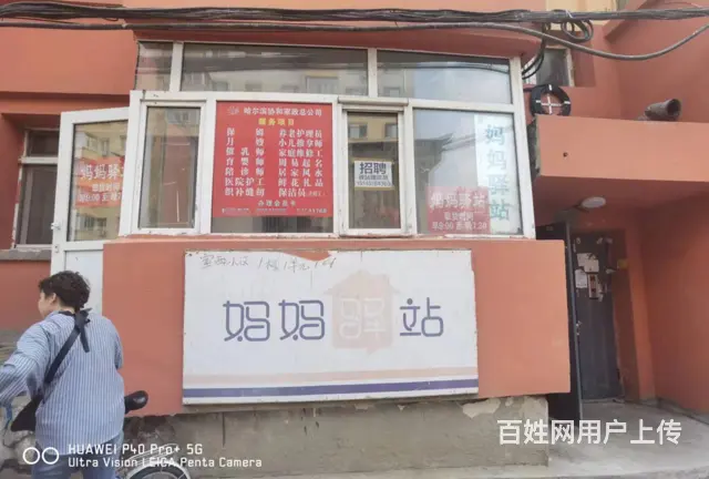 快递出兑 妈妈驿站出兑转让 - 图片 1