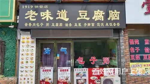 铁东早餐快餐店出兑，六年老店 - 图片 1