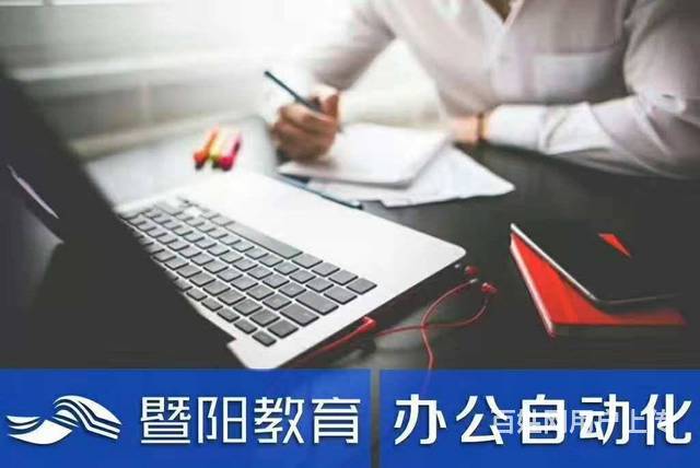 靖江电脑课程学习 电脑办公软件教学的图片