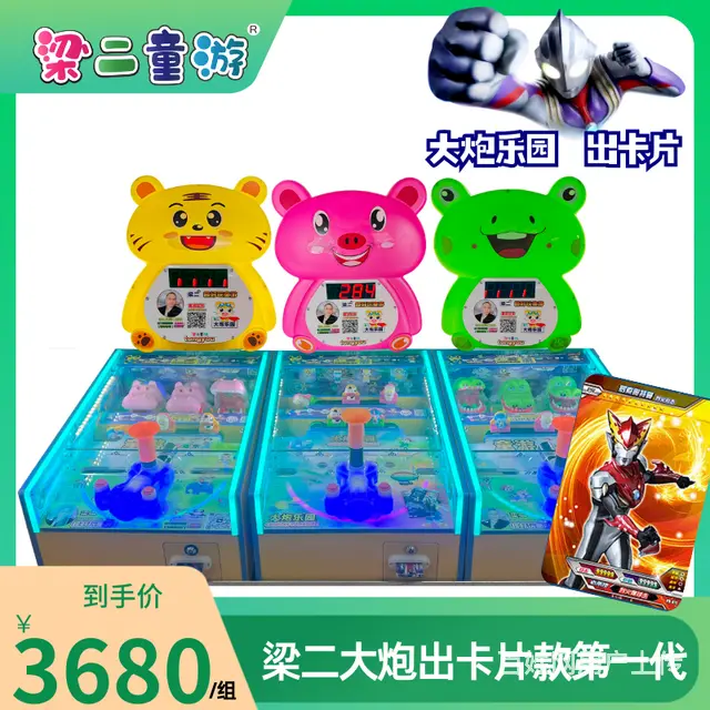 梁二大炮乐园出卡片款第一代 - 图片 2