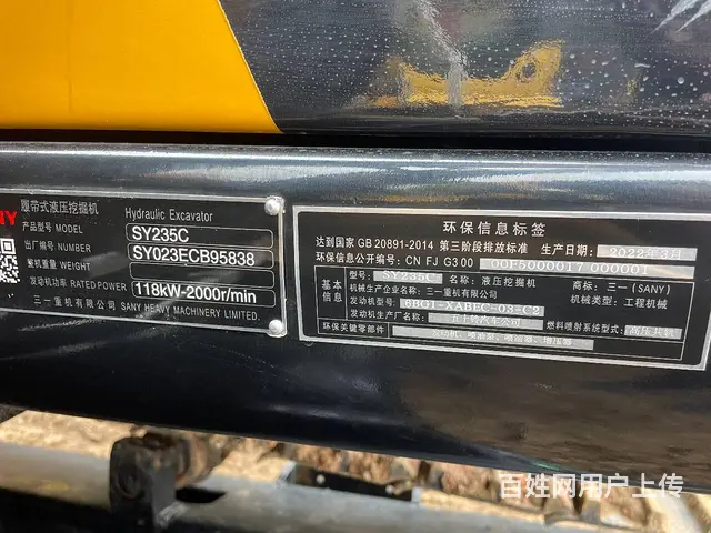 急售二手挖掘机三一235-10手续齐全质保两年包送 - 图片 7