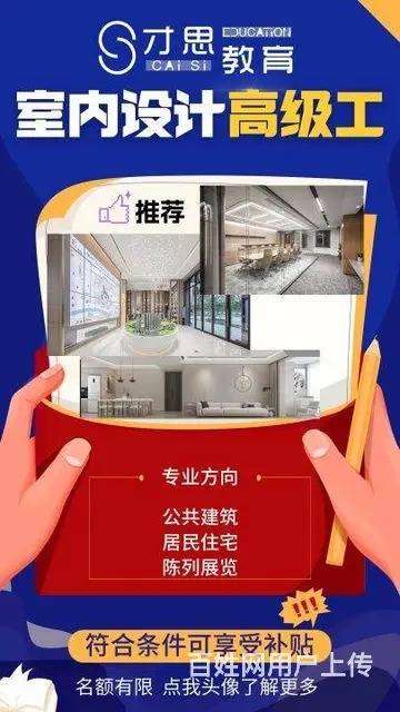 当室内设计师要学哪些软件，吴中商城哪里能上课的 - 图片 1