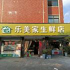 生鲜店转让