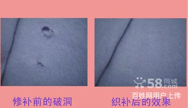 专业修补毛衣(包括羊毛衫,羊绒衫,线衫,手织毛衣等 - 图片
