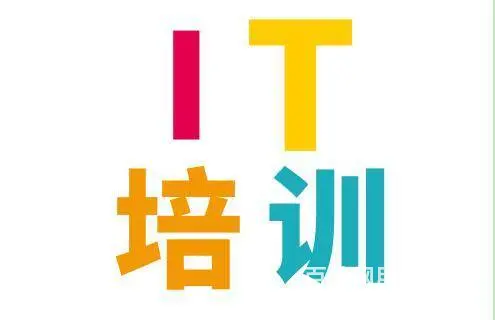 昆明学习Java能到哪里学 - 图片 3