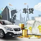 玉林正规汽车抵押贷款，玉林房产抵押贷款机构