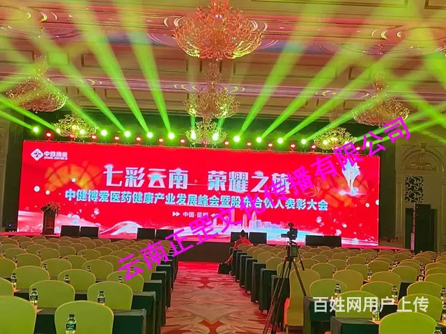 年会策划、开业庆典、舞台搭建、灯光音响、演出表演 - 图片 7