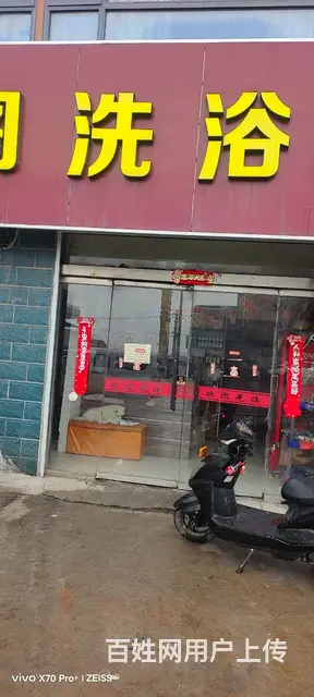 贾汪区大吴镇普浴转让 - 图片 2