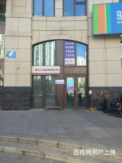 【搞定了！】南岗区哈西爱达九溪门市出租 - 图片 3