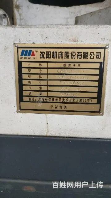 处理沈阳数控车6160 - 图片 1