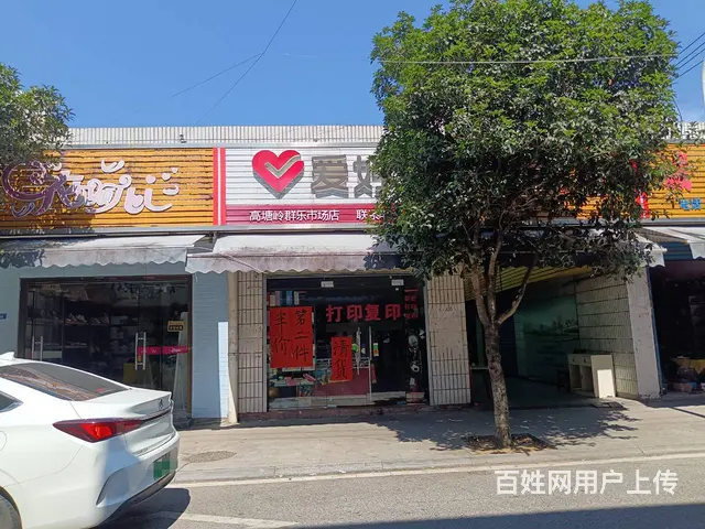 （老板本人）望城新区政府高塘岭市场门面优价转让 - 图片 5