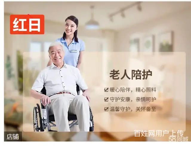 抚顺专业保姆电话是 - 图片 1