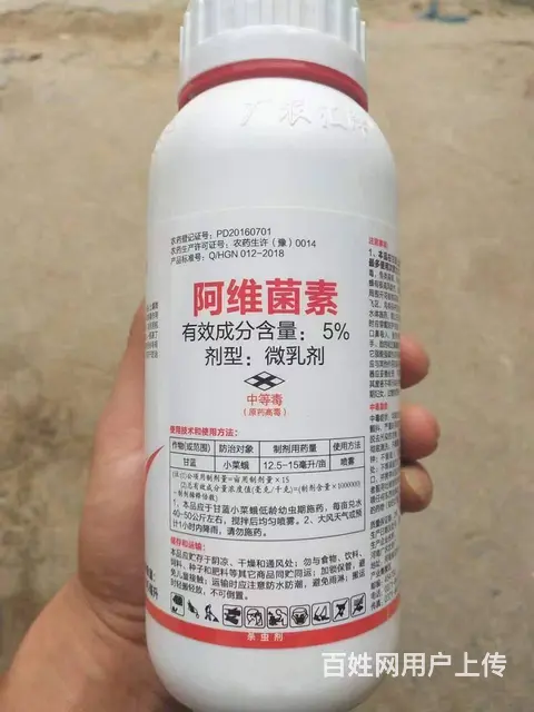 5%阿维菌素微乳剂果树蔬菜水稻青虫螨虫红蜘蛛 - 图片 4