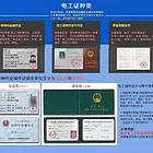电工、焊工收单中......