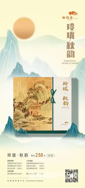 昆山月饼团购·哈根达斯·元祖·长发·爱维尔·好利来 - 图片 7
