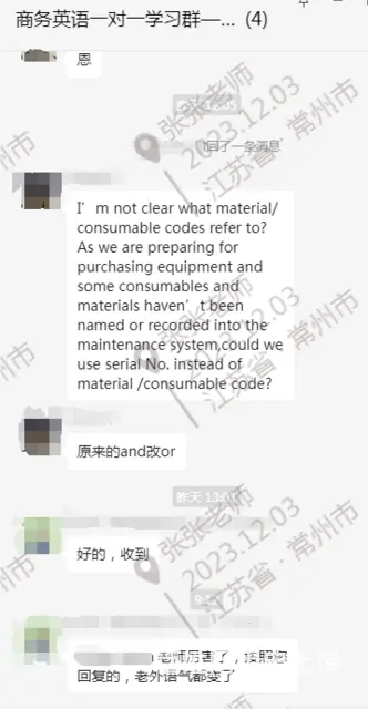 想要做外贸，商务外语要学，商务英语课后老师指导 - 图片 2
