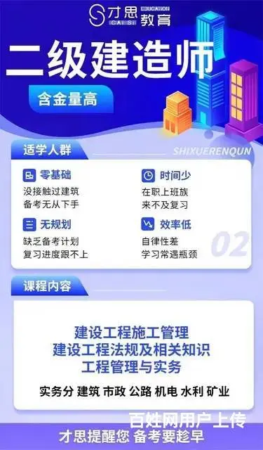 太仓二建考试时间 太仓二建证书有什么作用 - 图片 1
