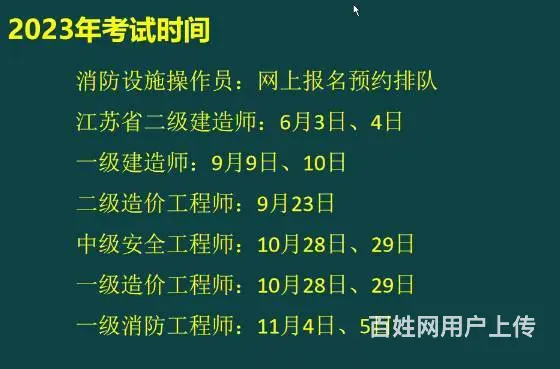 吴江24年二级建造师培训 二级建造师报考招生简章新 - 图片 5