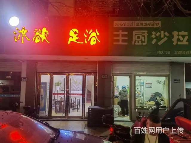 （淘铺铺免费推荐）昆山市足浴店转让 - 图片 1