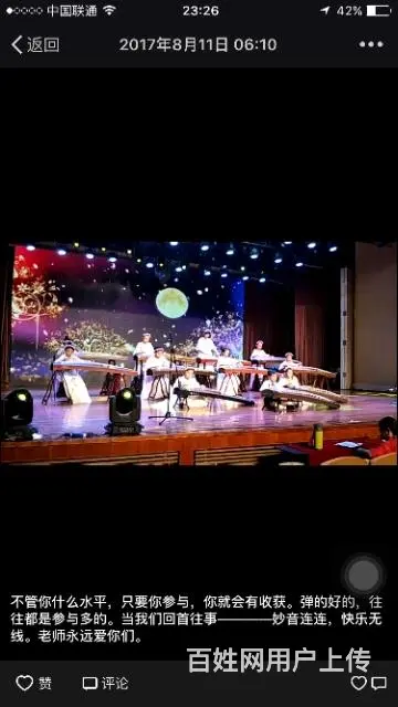 沈阳教成年人速成学古筝可以直接弹曲子 - 图片 1