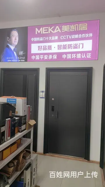 威海开锁换锁指纹锁防盗门 - 图片 1