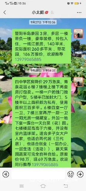 香山听泉商铺42平米买来花了36万现亏本急售28万 - 图片 9