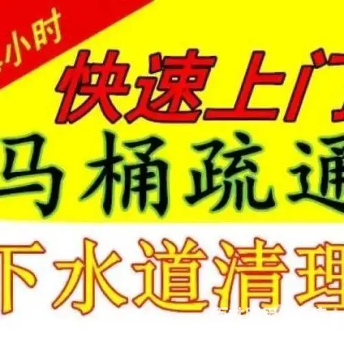济南历下区铸铁管道漏水更换*30分钟快速上门 - 图片 3
