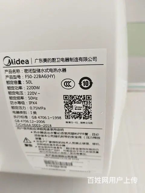 【搞定了！】出售自家50L美的牌电热水器 - 图片 2