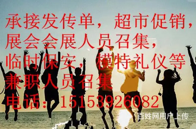 临沂大学兼职俱乐部15153926082 - 图片 2