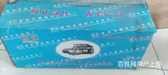 大柴220大金牛起动机 - 图片 1